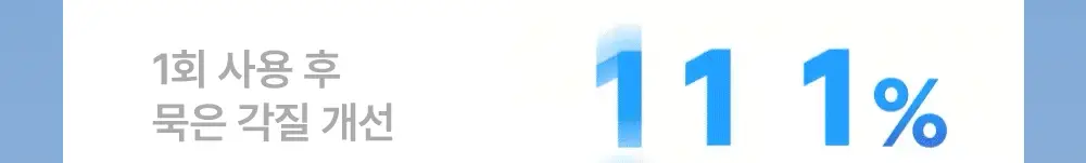 [1+1] 마녀공장 갈락 필링젤 1+1 기획 (75ml+75ml) 상세페이지 12